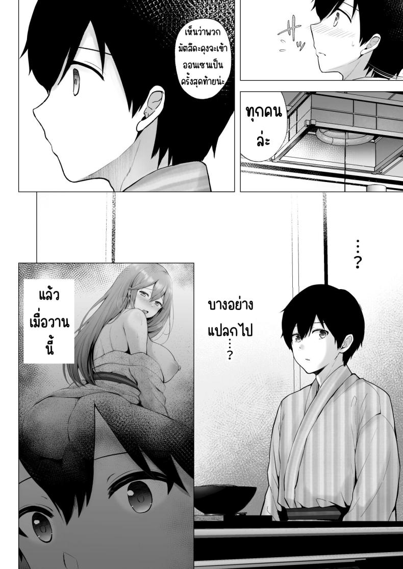 ครั้งแรกของฉันคือเพื่อนแฟน [Graphic L (Erun)] Soshite Kyou mo Moteasobareruครั้งแรกของฉันคือเพื่อนแฟน 3 ภาพ 72