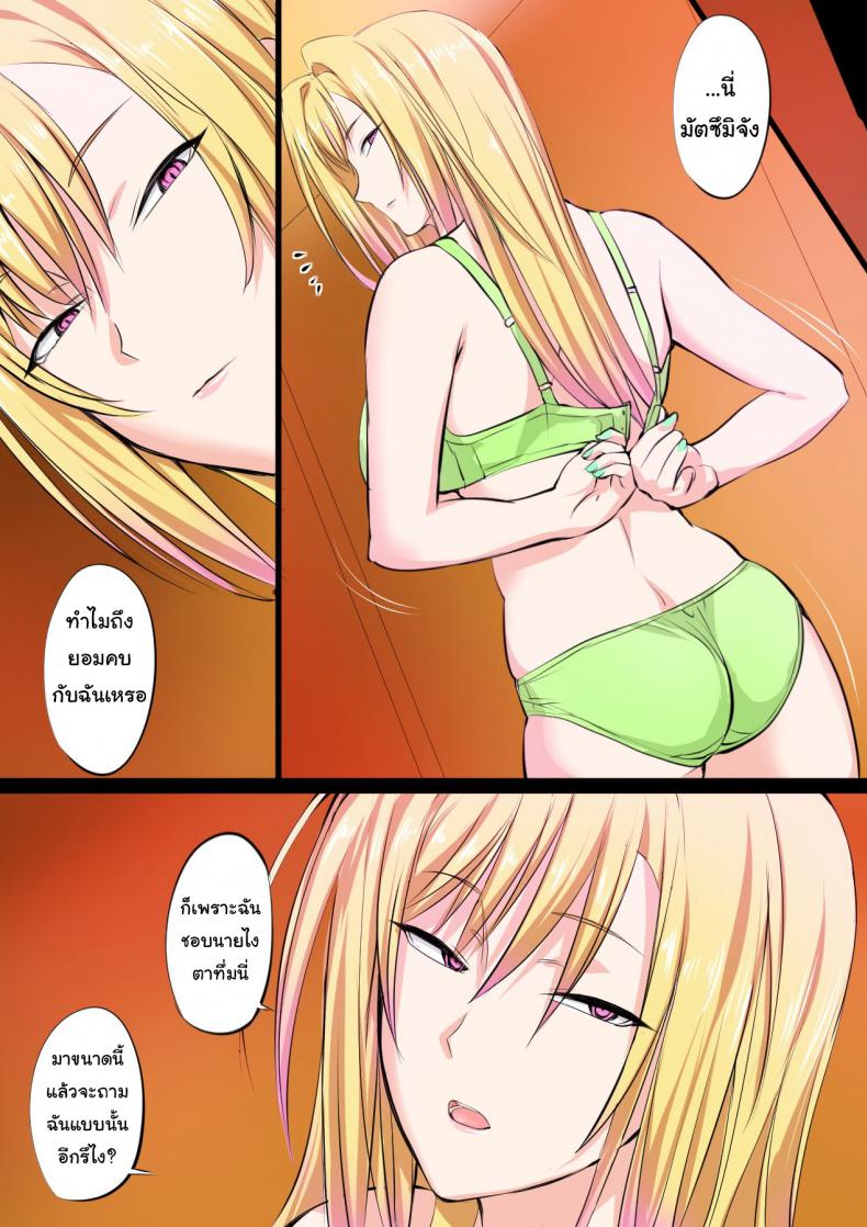 แฟนผมเป็นสาวตายด้าน [Kakyuu Kokumin] Tokujou Maguro Gal Prime Dead Lay Gal ภาพ 15
