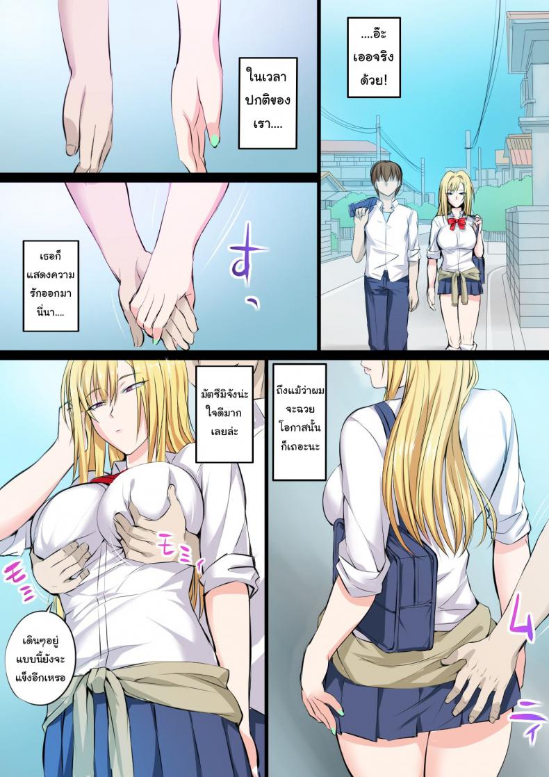 แฟนผมเป็นสาวตายด้าน [Kakyuu Kokumin] Tokujou Maguro Gal Prime Dead Lay Gal ภาพ 16