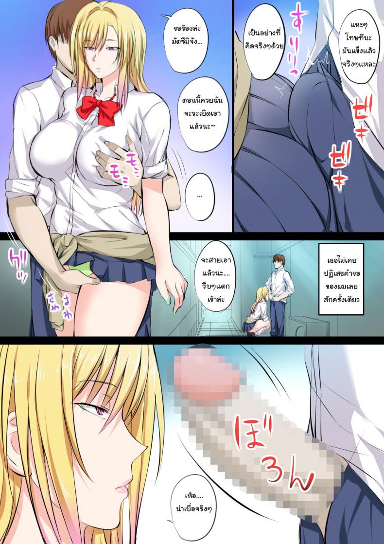 แฟนผมเป็นสาวตายด้าน [Kakyuu Kokumin] Tokujou Maguro Gal Prime Dead Lay Gal ภาพ 17