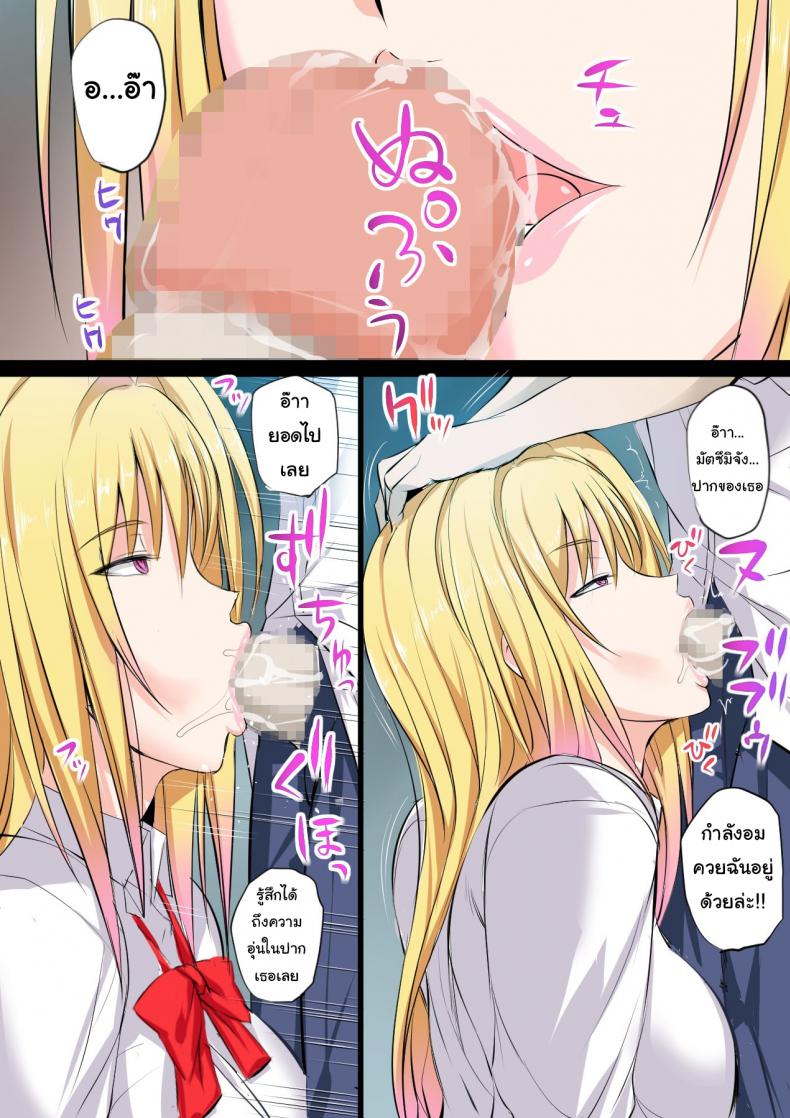 แฟนผมเป็นสาวตายด้าน [Kakyuu Kokumin] Tokujou Maguro Gal Prime Dead Lay Gal ภาพ 18
