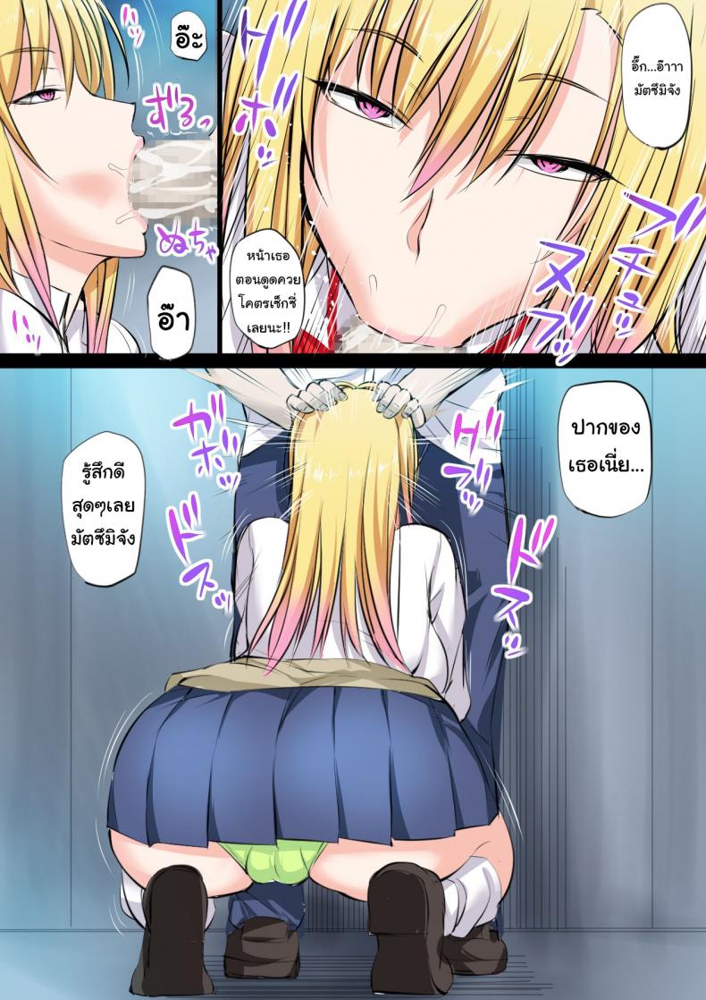 แฟนผมเป็นสาวตายด้าน [Kakyuu Kokumin] Tokujou Maguro Gal Prime Dead Lay Gal ภาพ 19