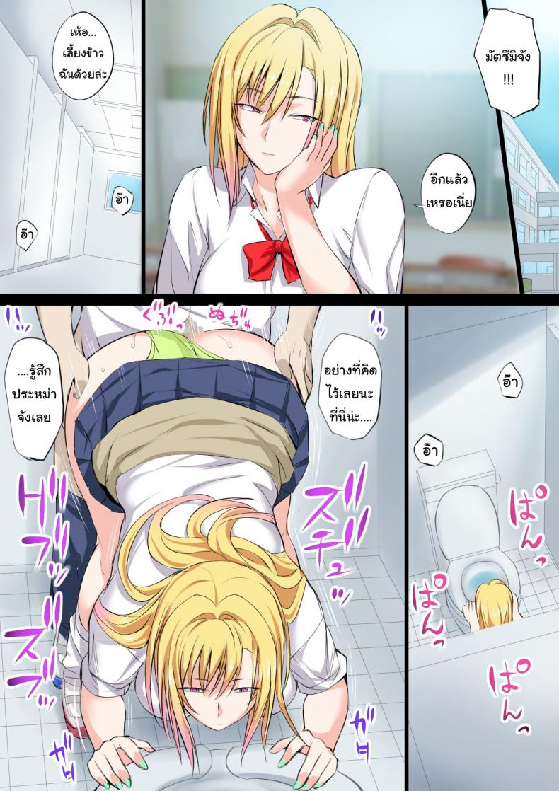 แฟนผมเป็นสาวตายด้าน [Kakyuu Kokumin] Tokujou Maguro Gal Prime Dead Lay Gal ภาพ 23