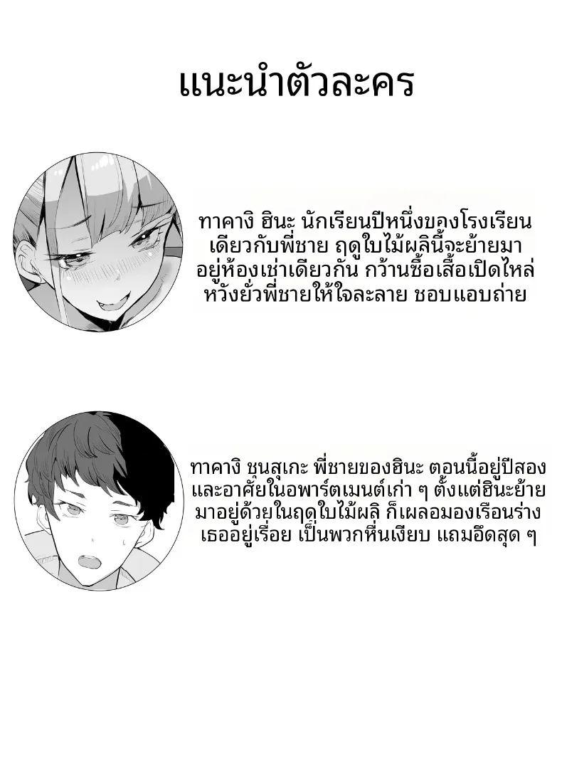 เเอบมองผ่านกล่อง ภาพ 1