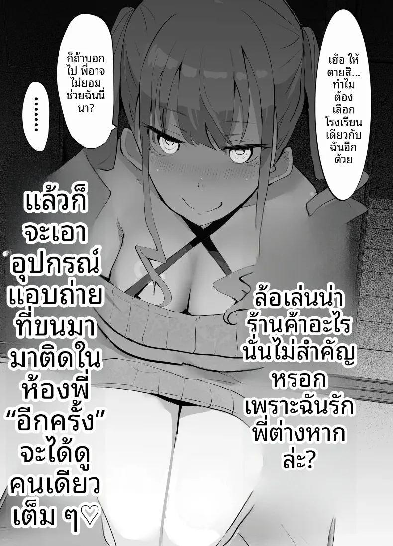 เเอบมองผ่านกล่อง ภาพ 5