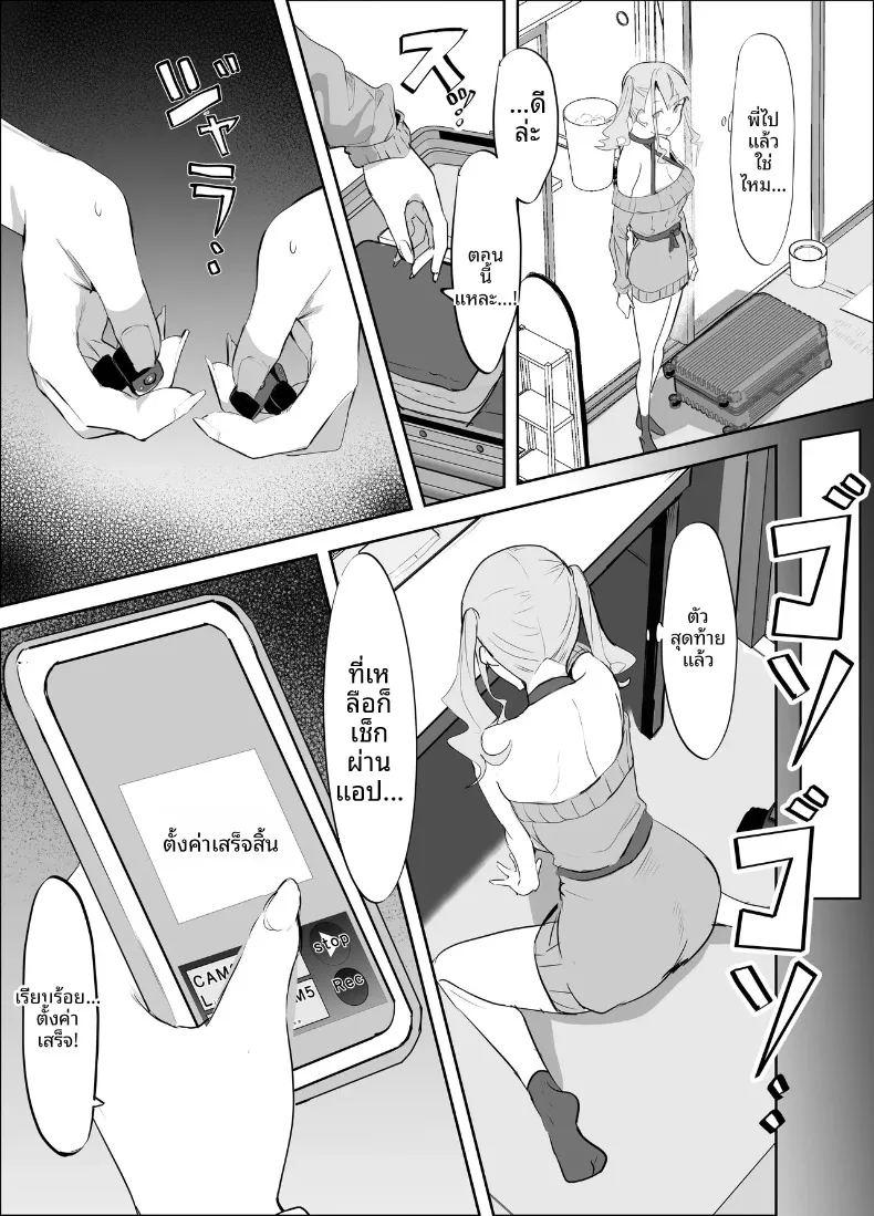 เเอบมองผ่านกล่อง ภาพ 7