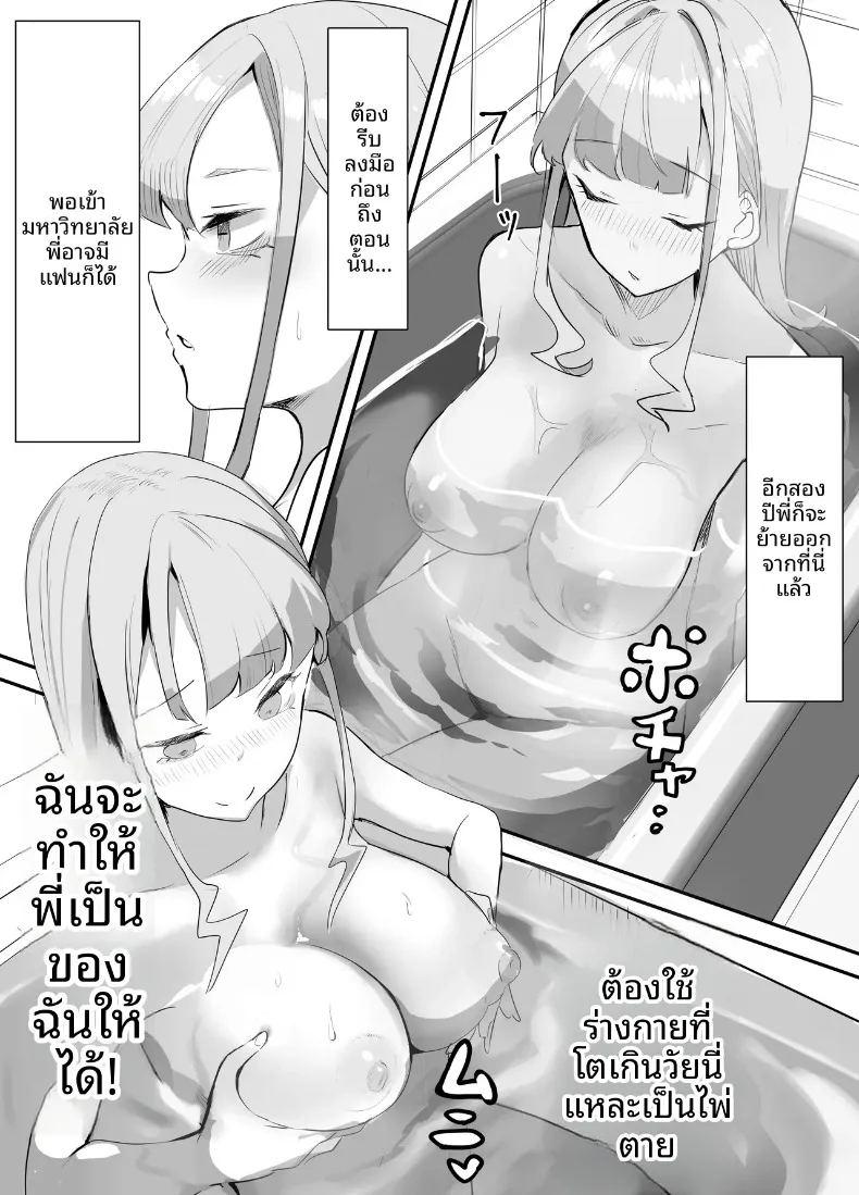 เเอบมองผ่านกล่อง ภาพ 11