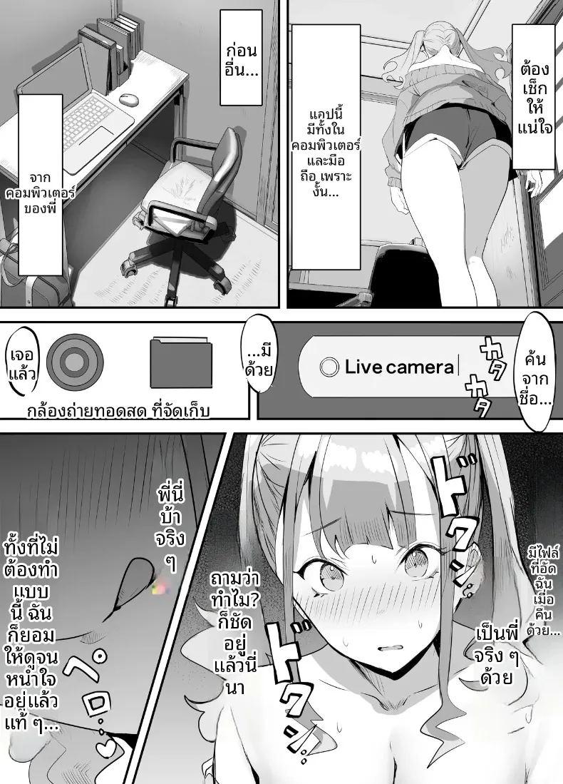 เเอบมองผ่านกล่อง ภาพ 19