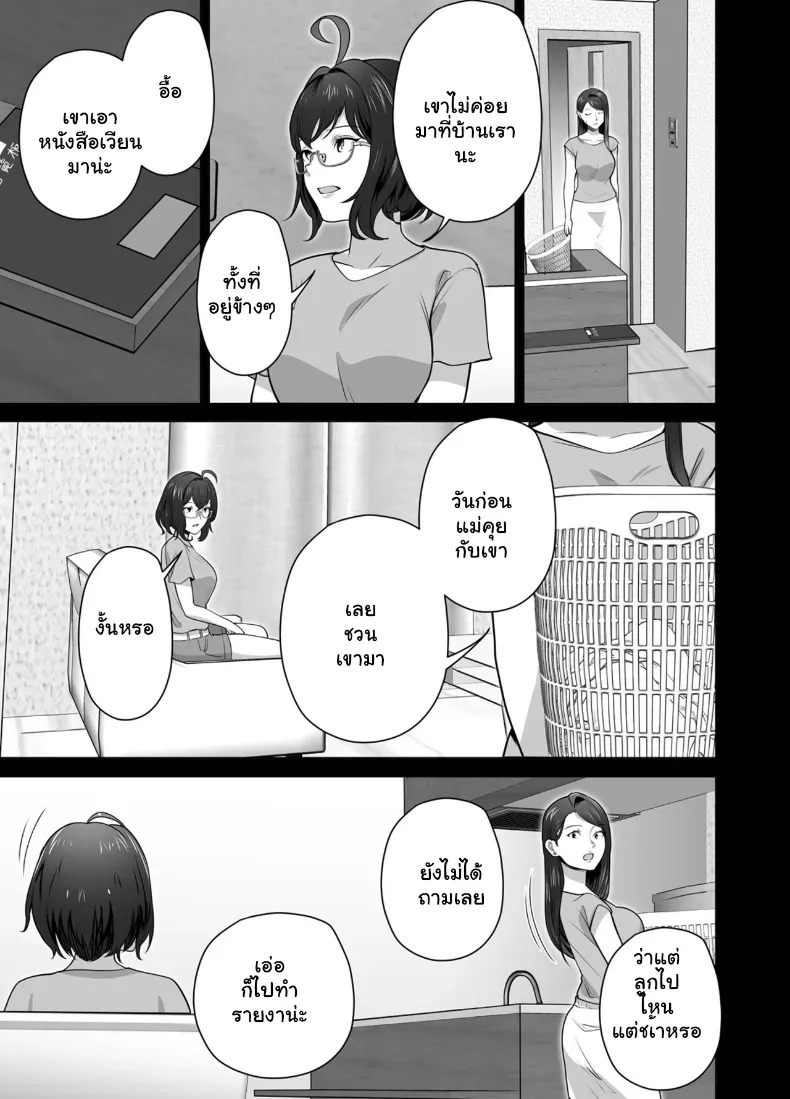 จัดหนักคุณแม่เลี้ยงเดี่ยว ปลุกกามอารมณ์สาวใหญ่จนยอมจำนนจัดหนักคุณแม่เลี้ยงเดี่ยว ปลุกกามอารมณ์สาวใหญ่จนยอมจำนน 2 ภาพ 41