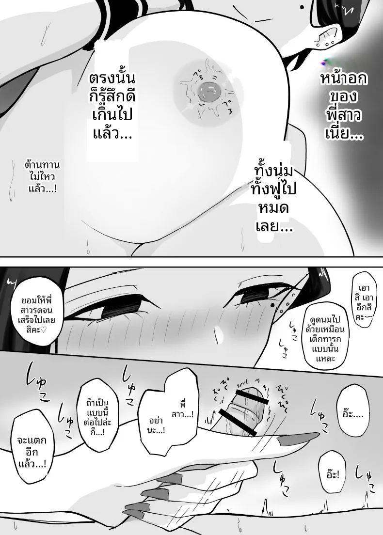 เหตุในห้องลองเสื้อ ภาพ 18