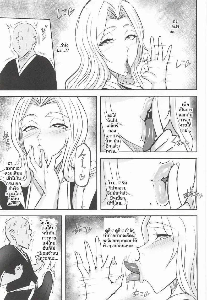 ผู้บัญชาการความต้องการสูง ภาพ 11
