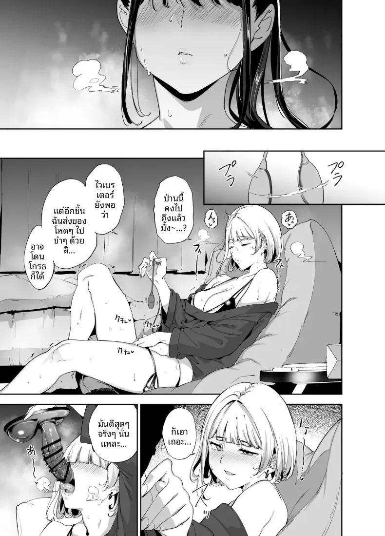 ร่างกายนี้มันรักไปเอง 2 ภาพ 29