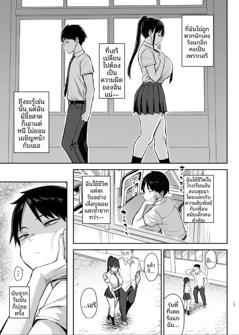 เจ็ดวันหลังจากที่เพื่อนสมัยเด็กถูกพรากไป ภาพ 17