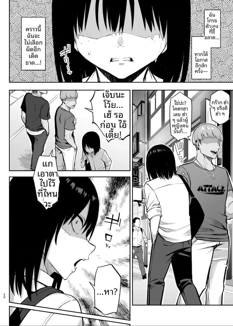 เจ็ดวันหลังจากที่เพื่อนสมัยเด็กถูกพรากไป ภาพ 20