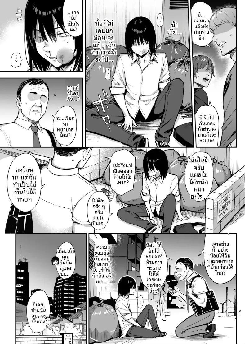 เจ็ดวันหลังจากที่เพื่อนสมัยเด็กถูกพรากไป ภาพ 21