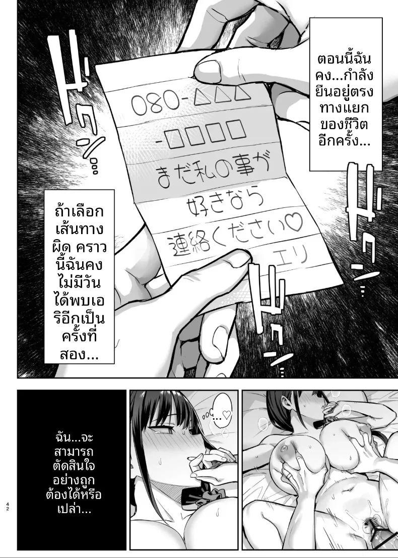 เจ็ดวันหลังจากที่เพื่อนสมัยเด็กถูกพรากไป ภาพ 42