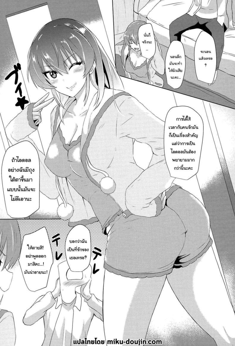 ชอบเรื่องที่ฉันเล่ารึเปล่าคะ [Jackass (Demio)] Anegasaki Big Sis-gasaki (THE IDOLMASTER CINDERELLA GIRLS) ภาพ 16