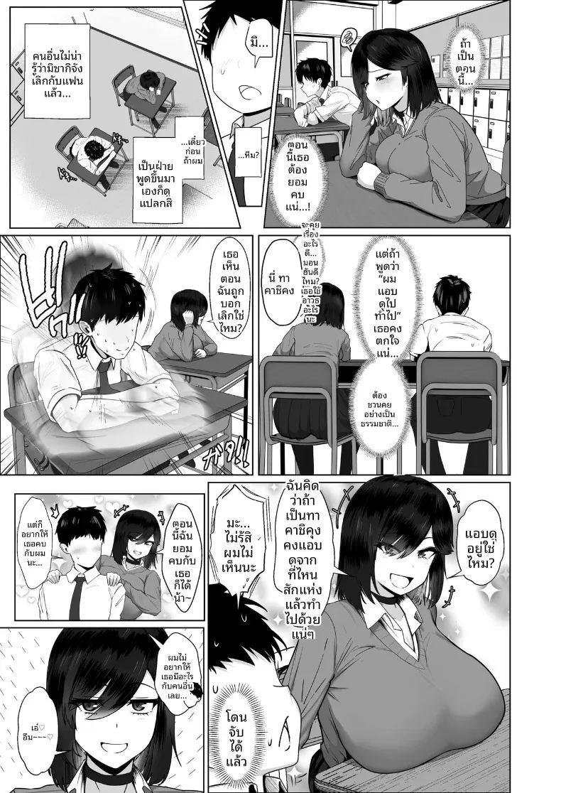 เธอยอมทำตามทุกอย่างที่ฉันขอ ภาพ 49