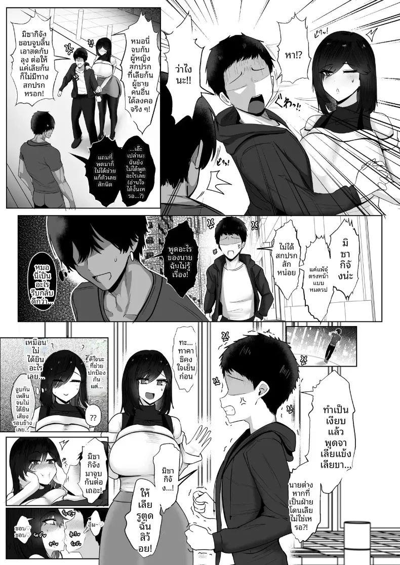 เธอยอมทำตามทุกอย่างที่ฉันขอ ภาพ 91