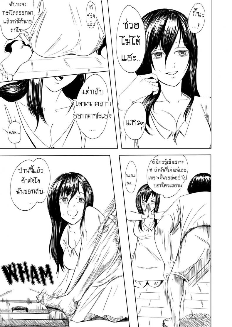 ผีสาว ทะลุจอ [Yonabedou] Tobidasu Kanojo no Tsukamaekata The Outleaping Girl's Capture Method ภาพ 9