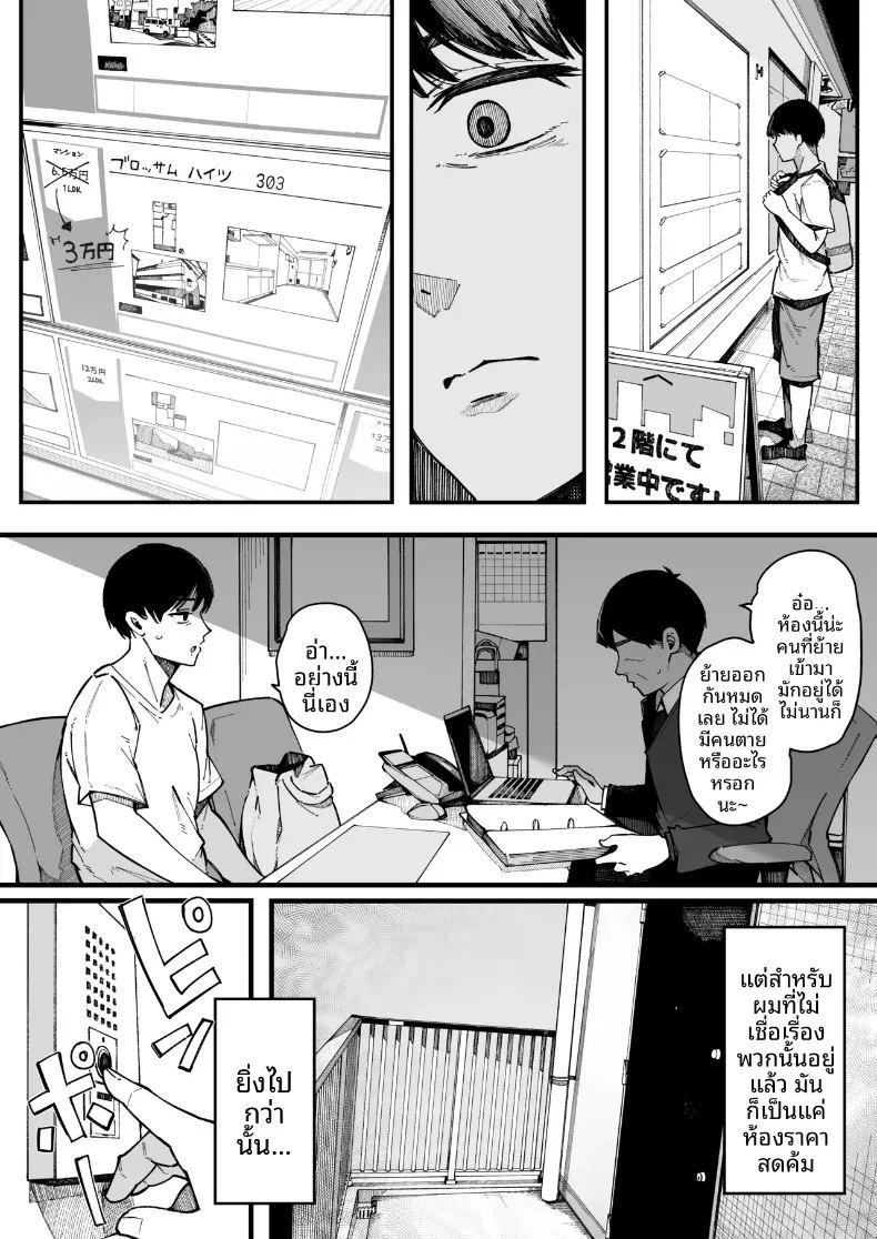 เพื่อนบ้านใหม่ของผมเซ็กส์จัดมาก ภาพ 5