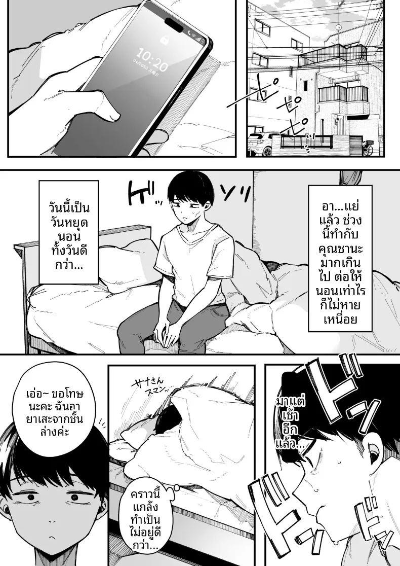 เพื่อนบ้านใหม่ของผมเซ็กส์จัดมาก ภาพ 37