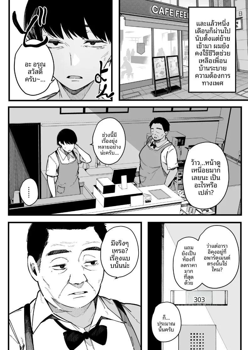 เพื่อนบ้านใหม่ของผมเซ็กส์จัดมาก ภาพ 56