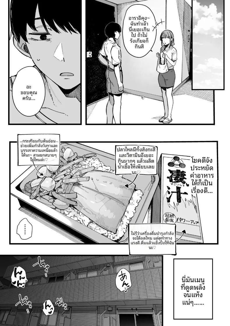 เพื่อนบ้านใหม่ของผมเซ็กส์จัดมาก ภาพ 59