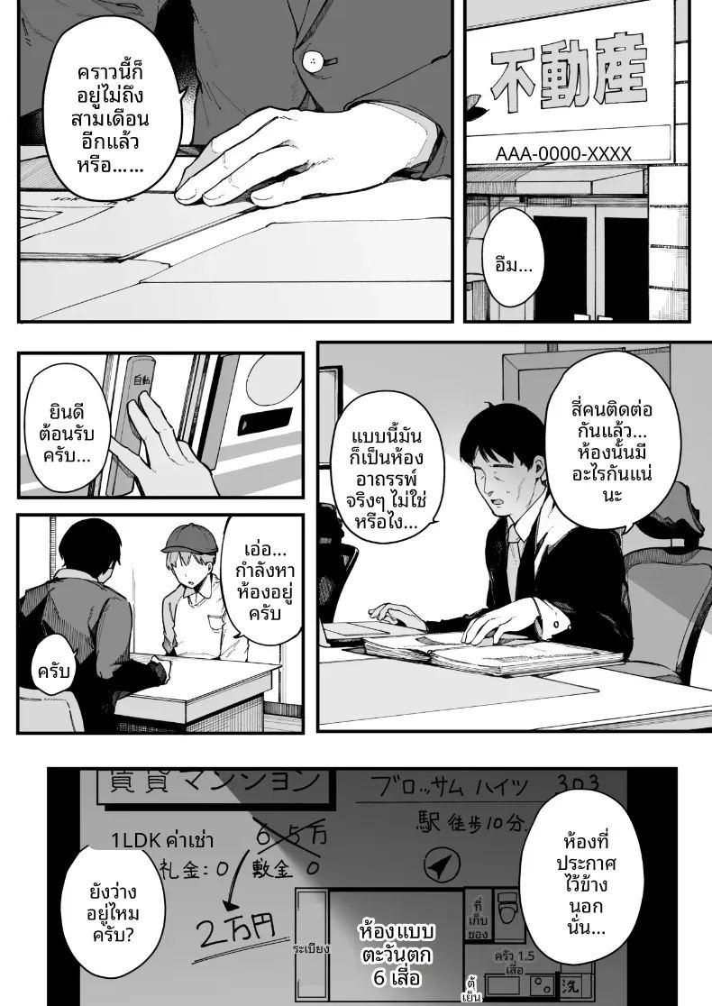 เพื่อนบ้านใหม่ของผมเซ็กส์จัดมาก ภาพ 72