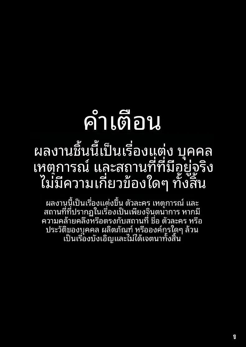 สาวน้อยในโลกโหดร้าย ภาพ 1