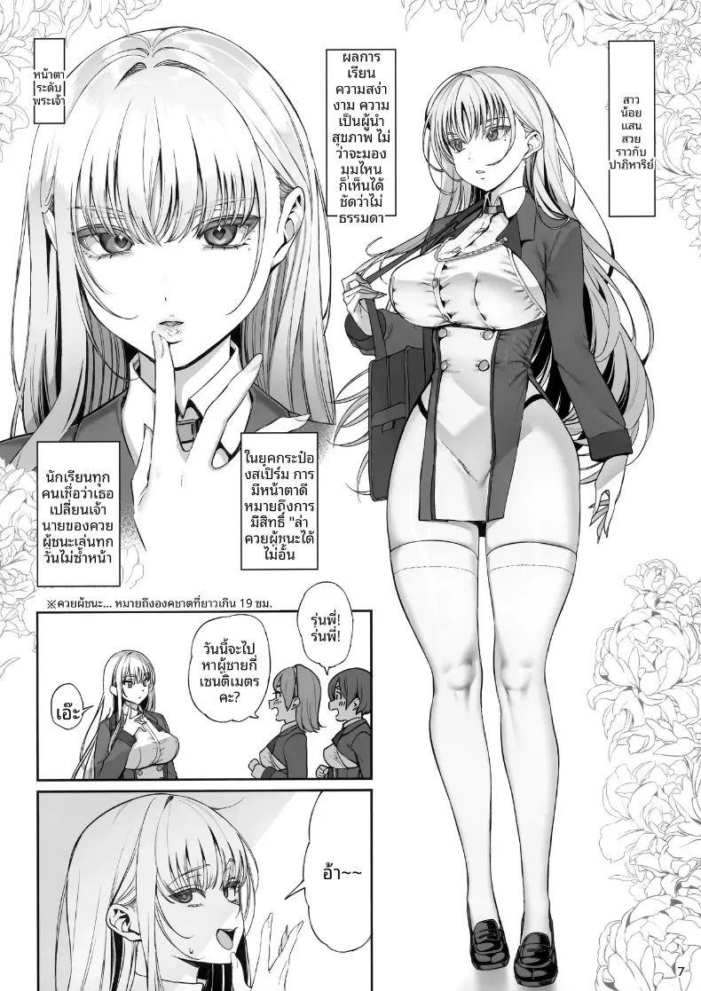 สาวน้อยในโลกโหดร้าย ภาพ 7