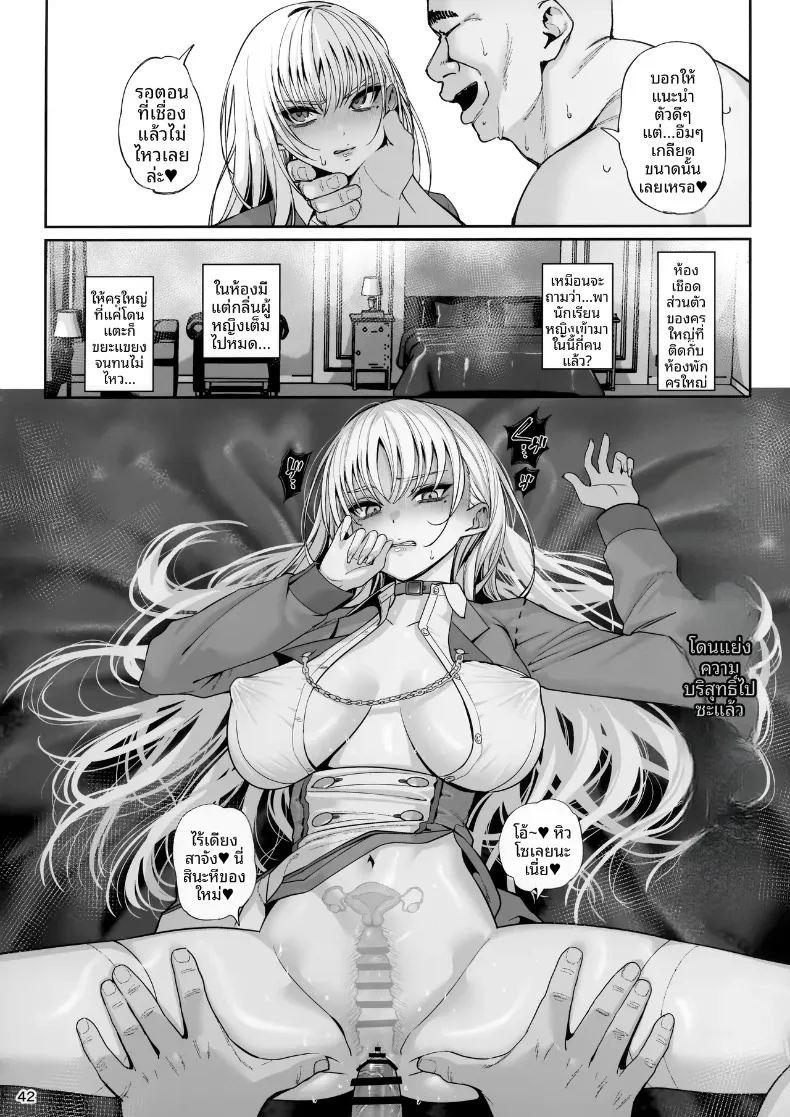 สาวน้อยในโลกโหดร้าย ภาพ 42