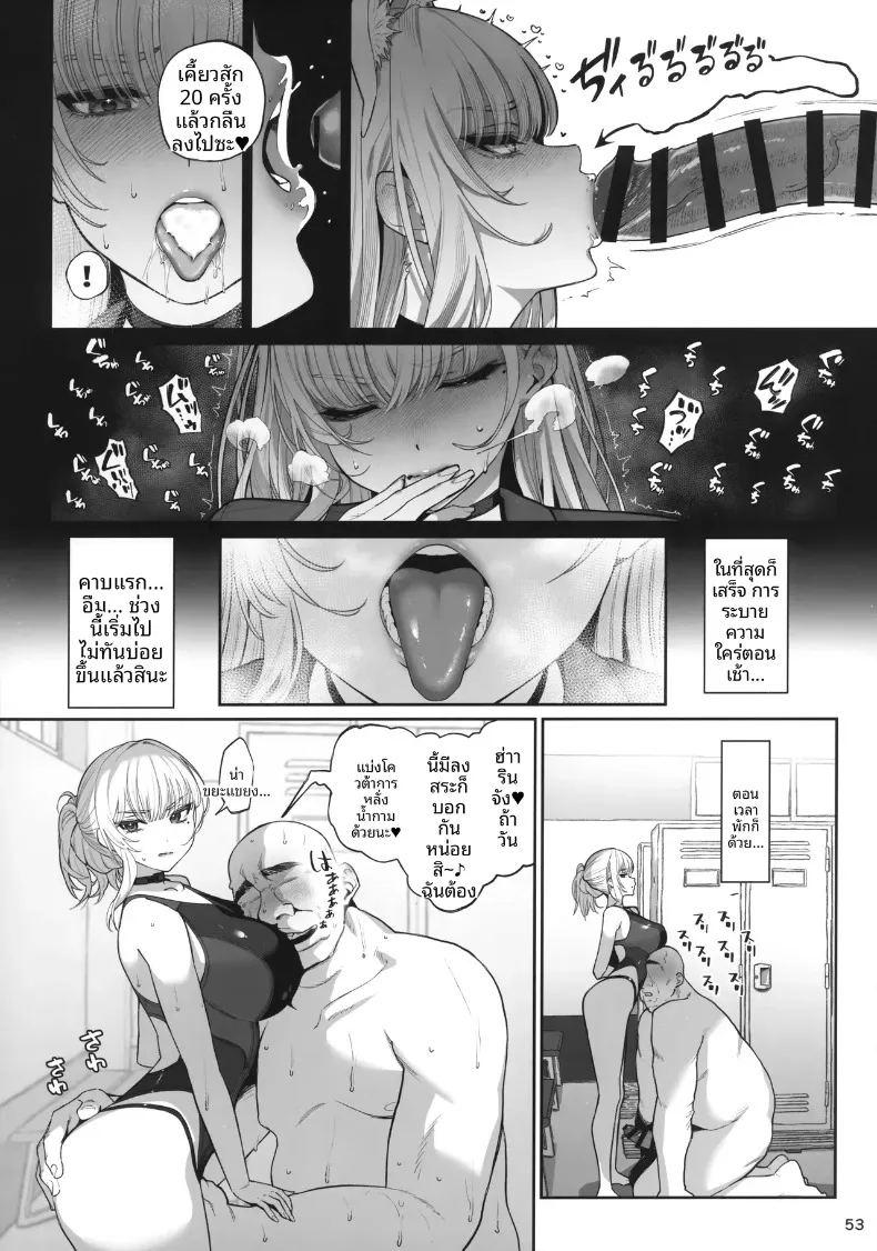 สาวน้อยในโลกโหดร้าย ภาพ 53