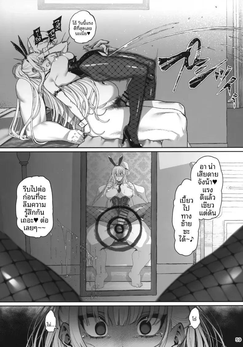 สาวน้อยในโลกโหดร้าย ภาพ 59