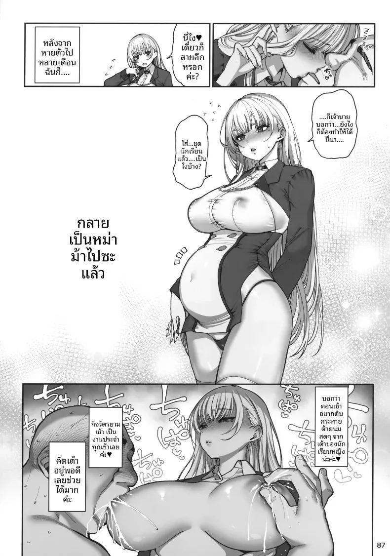สาวน้อยในโลกโหดร้าย ภาพ 87