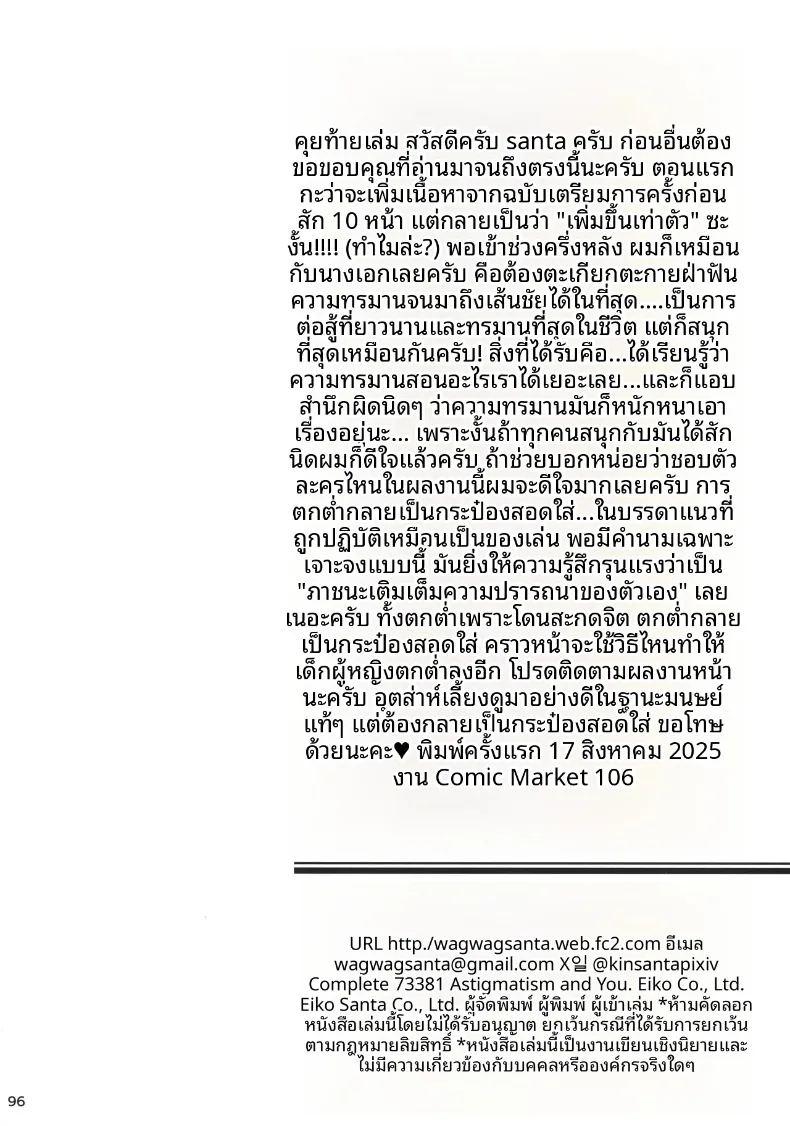 สาวน้อยในโลกโหดร้าย ภาพ 96