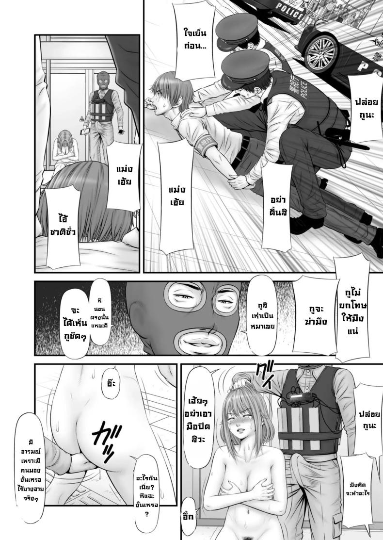 แฟนถูกจับเป็นตัวประกัน [Nokenya] Hostage ~My girlfriend is a hostage ภาพ 23