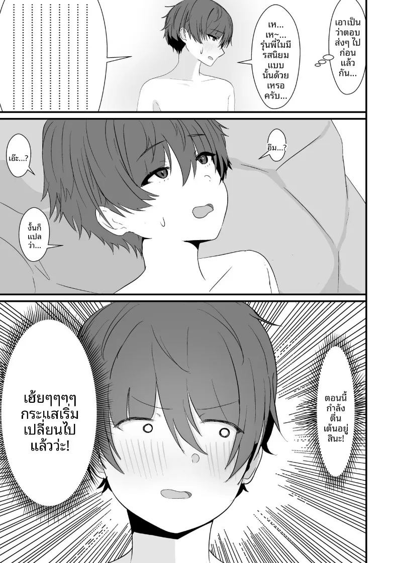 เจอรุ่นพี่ในห้องอาบน้ำรวม (Shiro Ichigo) ภาพ 8