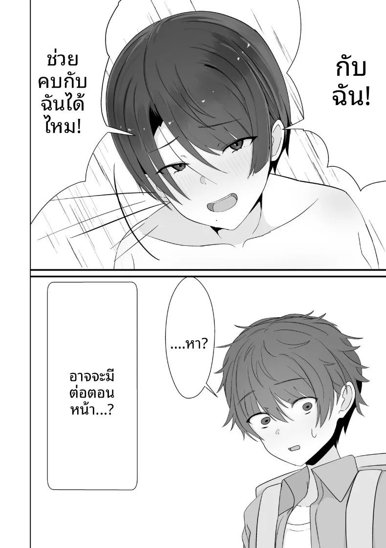 เจอรุ่นพี่ในห้องอาบน้ำรวม (Shiro Ichigo) ภาพ 39