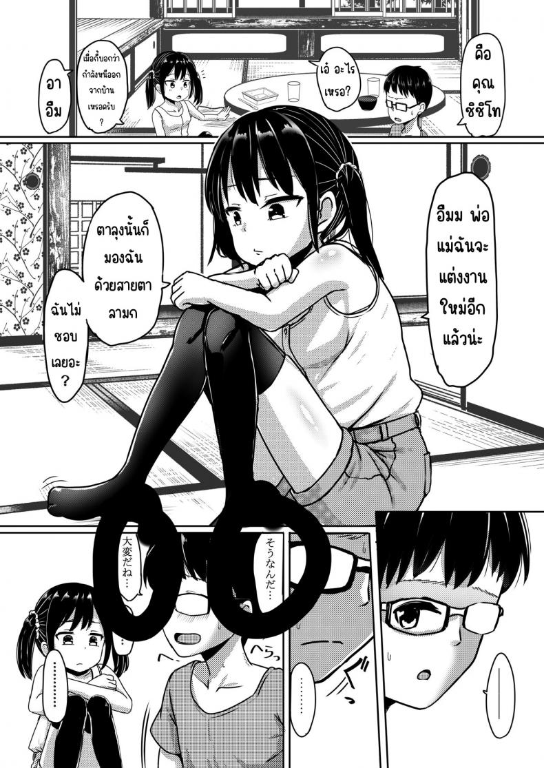 เลี้ยงข้าวเพื่อนสมัยเด็กแล้วมีเซ็กกัน [Nobocchi Seisakusho (Nagumo Ryuuichi)] Ano Hi Issho ni Sanshoku Cheese Gyuudon o Tabete Osananajimi to Sex shita ภาพ 3