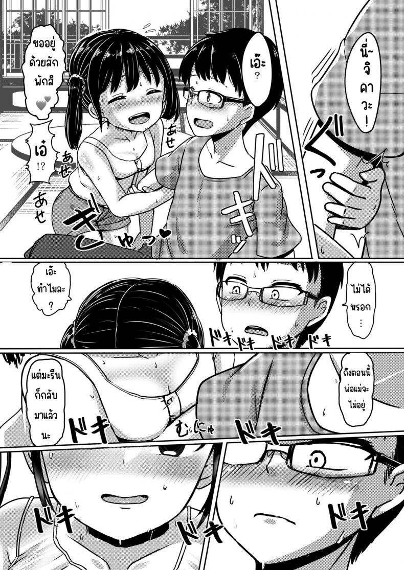 เลี้ยงข้าวเพื่อนสมัยเด็กแล้วมีเซ็กกัน [Nobocchi Seisakusho (Nagumo Ryuuichi)] Ano Hi Issho ni Sanshoku Cheese Gyuudon o Tabete Osananajimi to Sex shita ภาพ 4
