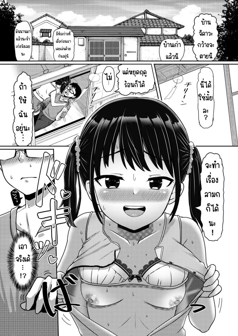 เลี้ยงข้าวเพื่อนสมัยเด็กแล้วมีเซ็กกัน [Nobocchi Seisakusho (Nagumo Ryuuichi)] Ano Hi Issho ni Sanshoku Cheese Gyuudon o Tabete Osananajimi to Sex shita ภาพ 5