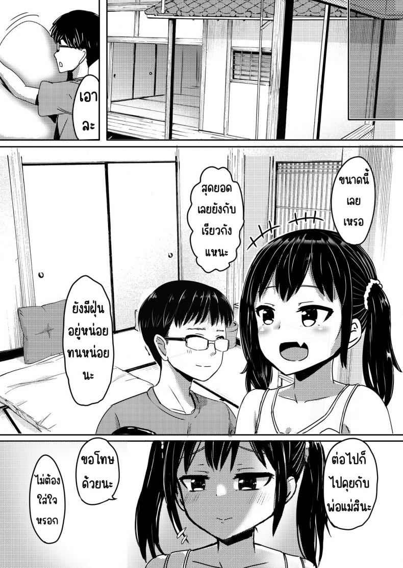 เลี้ยงข้าวเพื่อนสมัยเด็กแล้วมีเซ็กกัน [Nobocchi Seisakusho (Nagumo Ryuuichi)] Ano Hi Issho ni Sanshoku Cheese Gyuudon o Tabete Osananajimi to Sex shita ภาพ 14