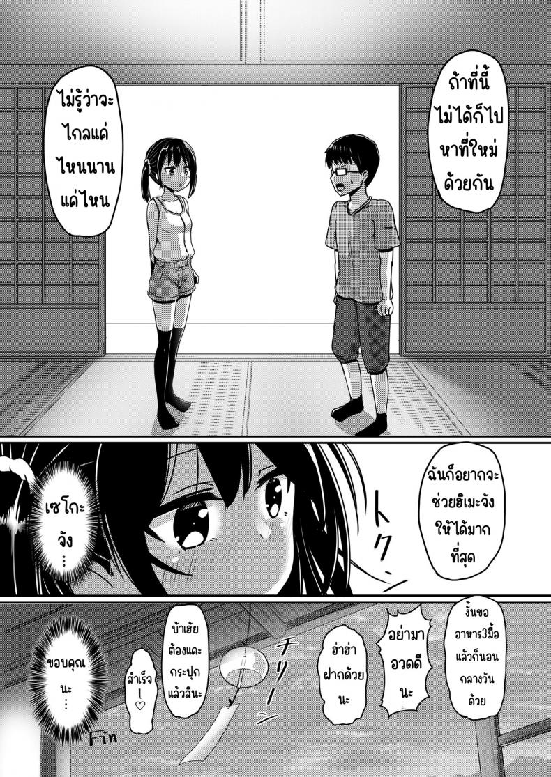 เลี้ยงข้าวเพื่อนสมัยเด็กแล้วมีเซ็กกัน [Nobocchi Seisakusho (Nagumo Ryuuichi)] Ano Hi Issho ni Sanshoku Cheese Gyuudon o Tabete Osananajimi to Sex shita ภาพ 15