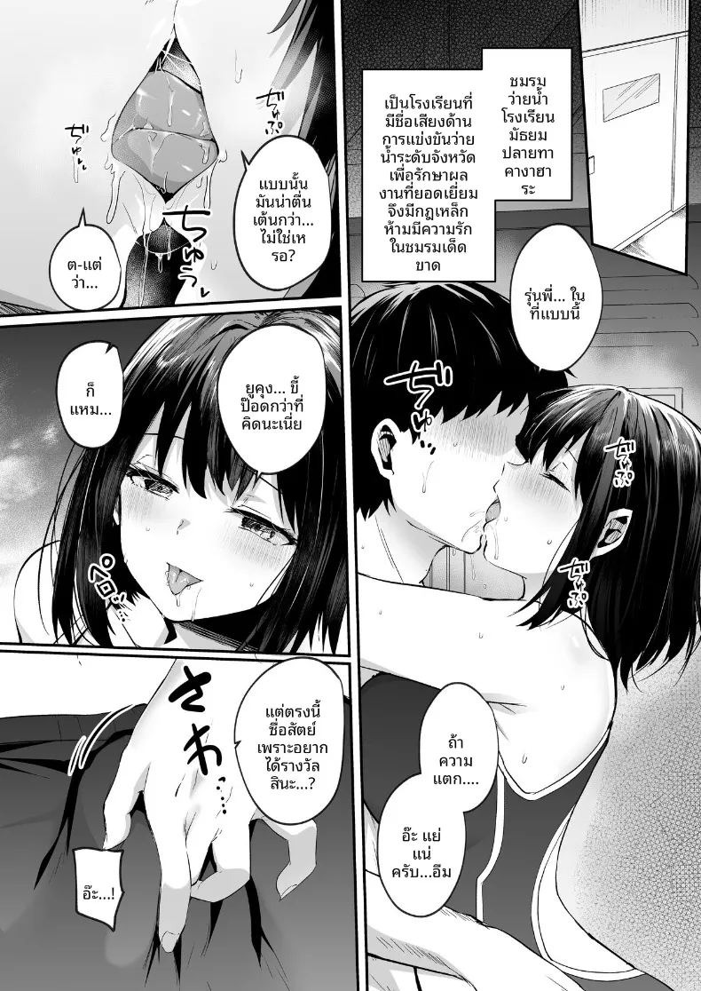 เเฟนสาวชมรมว่ายน้ำผู้ถูกโค้ชล่อลวง (Abi) ภาพ 6