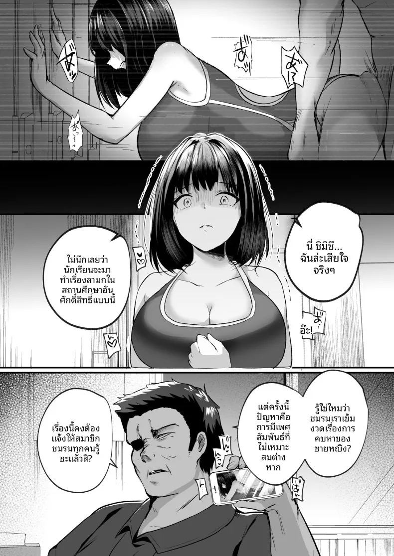 เเฟนสาวชมรมว่ายน้ำผู้ถูกโค้ชล่อลวง (Abi) ภาพ 12