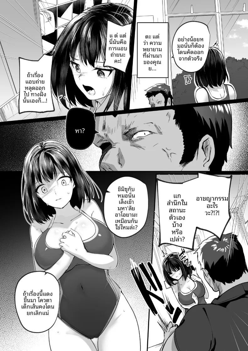 เเฟนสาวชมรมว่ายน้ำผู้ถูกโค้ชล่อลวง (Abi) ภาพ 13