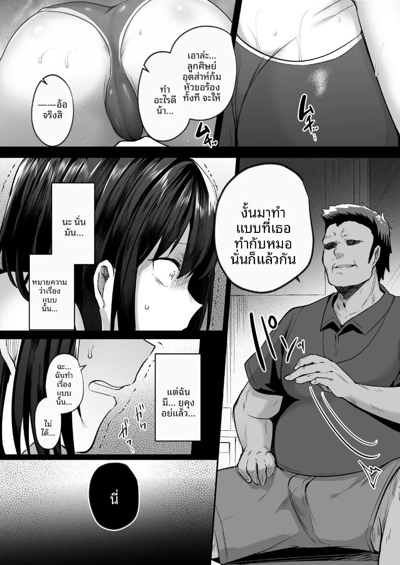 เเฟนสาวชมรมว่ายน้ำผู้ถูกโค้ชล่อลวง (Abi) ภาพ 15