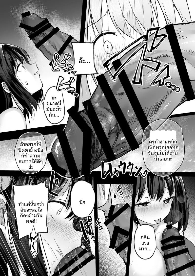 เเฟนสาวชมรมว่ายน้ำผู้ถูกโค้ชล่อลวง (Abi) ภาพ 16