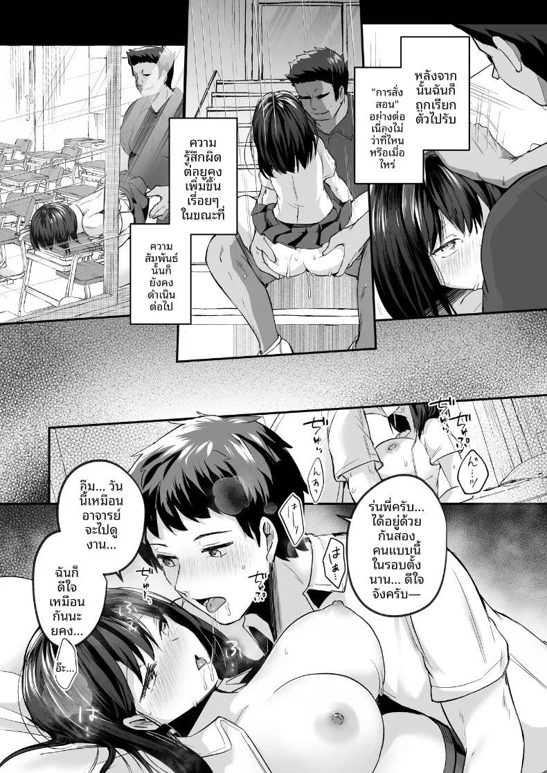 เเฟนสาวชมรมว่ายน้ำผู้ถูกโค้ชล่อลวง (Abi) ภาพ 40